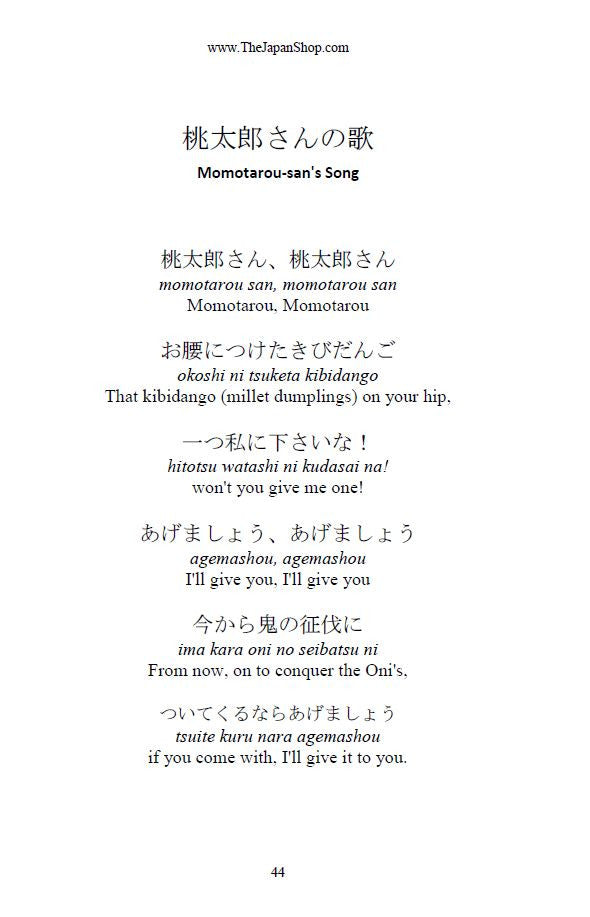 Japanese Music Lyrics 2