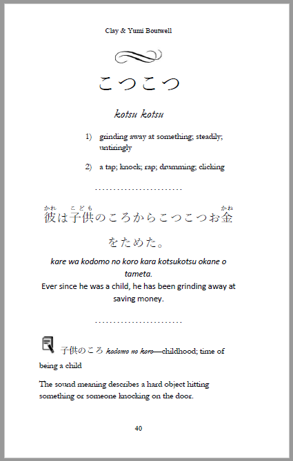 Sound Words in Japanese [Instant Digital Download] - The Japan Shop