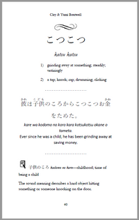 Thumbnail for Sound Words in Japanese [Instant Digital Download] - The Japan Shop