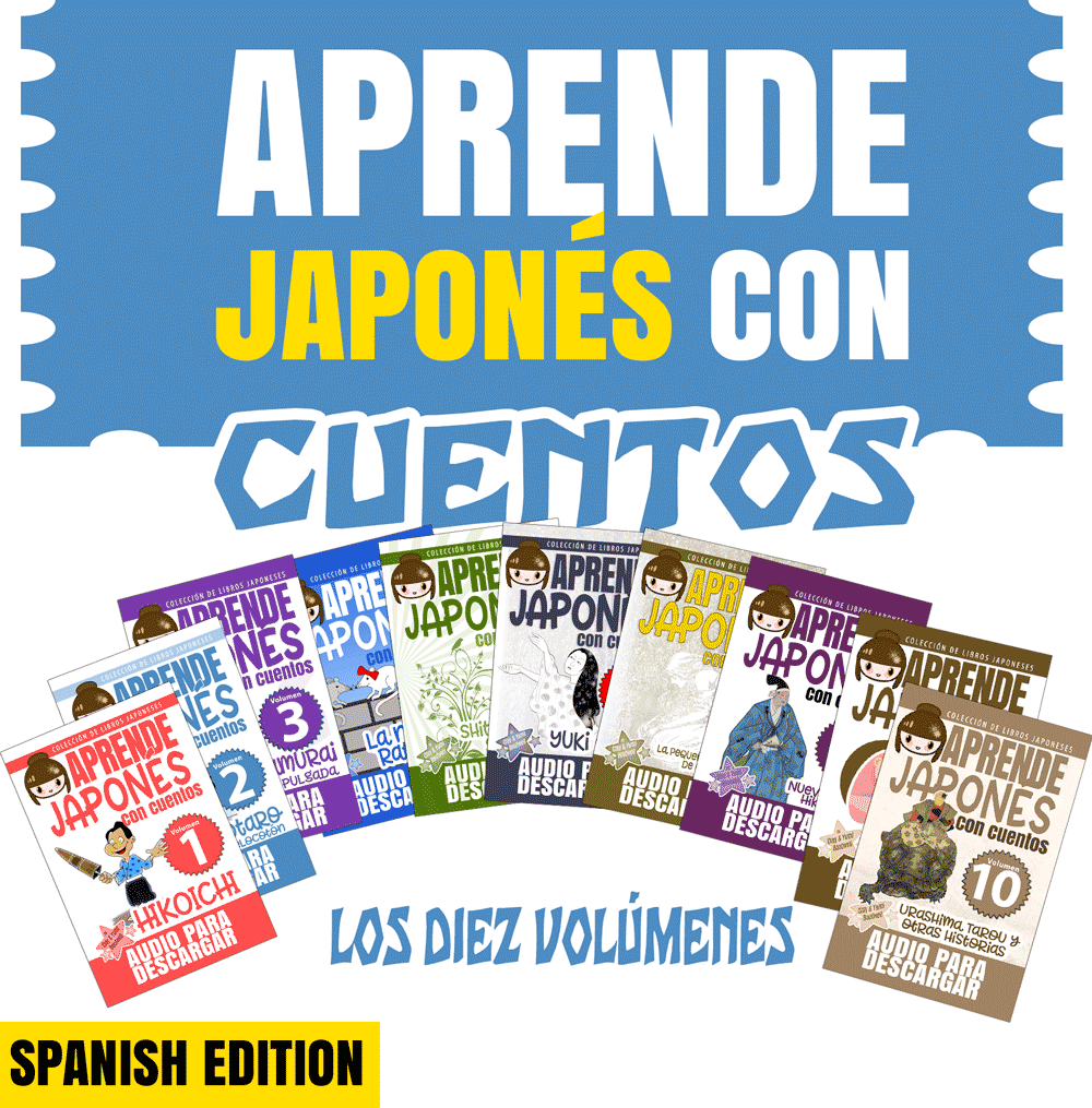 Colección de Libros Japoneses Volumen 1-10  [En español | SPANISH EDITION | DIGITAL DOWNLOAD]