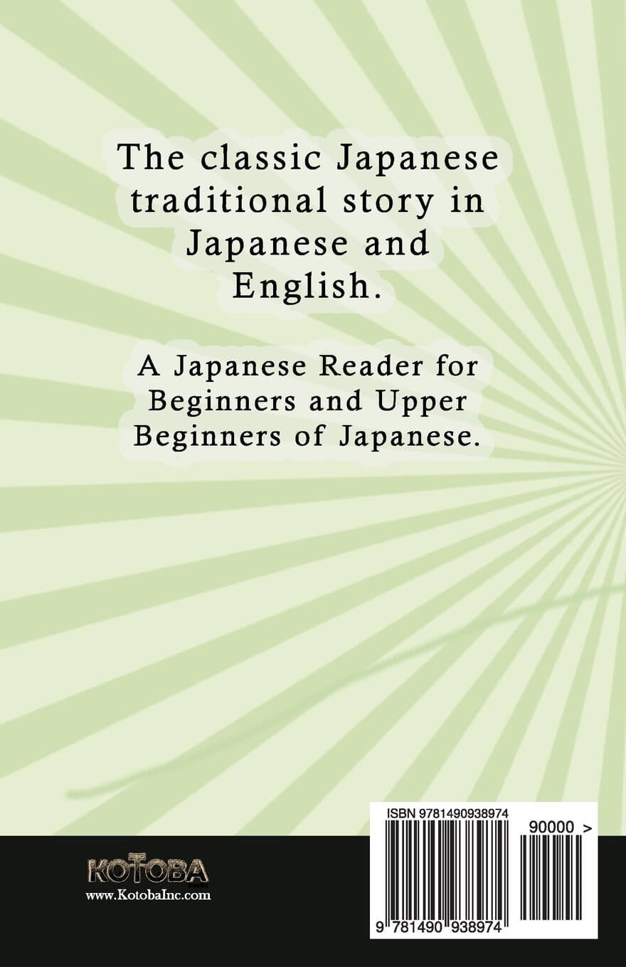 Japanese Reader Collection Volume 5: Shitakiri Suzume Paperback [+ Instant Digital Download] - The Japan Shop