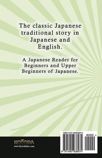 Thumbnail for Japanese Reader Collection Volume 5: Shitakiri Suzume Paperback [+ Instant Digital Download] - The Japan Shop