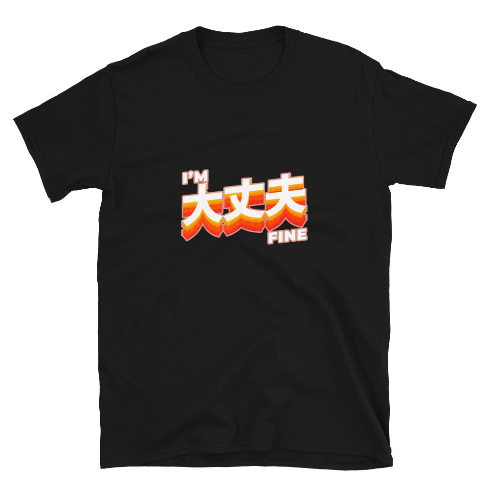 I'm Fine in Japanese Daijoubu  Short-Sleeve Unisex T-Shirt