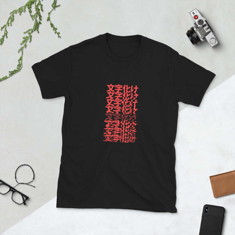 Mojibake! Corrupted text in Japanese Short-Sleeve Unisex T-Shirt