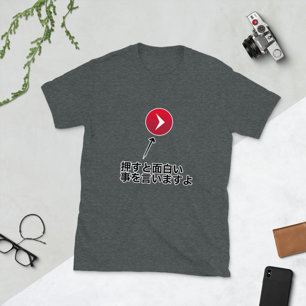 Press to hear something funny in Japanese Short-Sleeve Unisex T-Shirt