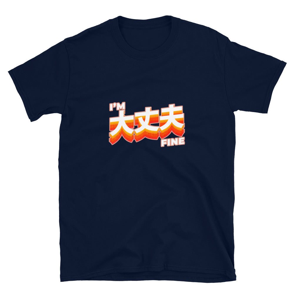 I'm Fine in Japanese Daijoubu  Short-Sleeve Unisex T-Shirt