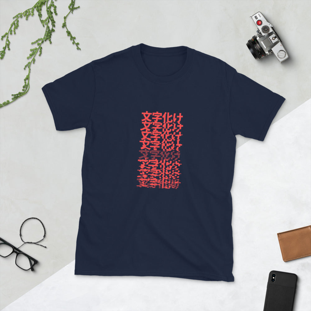 Mojibake! Corrupted text in Japanese Short-Sleeve Unisex T-Shirt