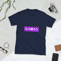Thumbnail for Let's go home - mou kaerou in Japanese Short-Sleeve Unisex T-Shirt