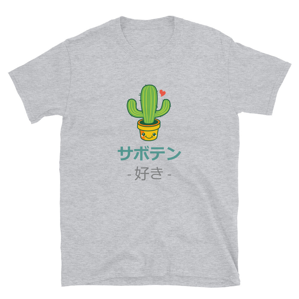 I Like Cactus in Japanese Short-Sleeve Unisex T-Shirt