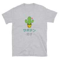 Thumbnail for I Like Cactus in Japanese Short-Sleeve Unisex T-Shirt