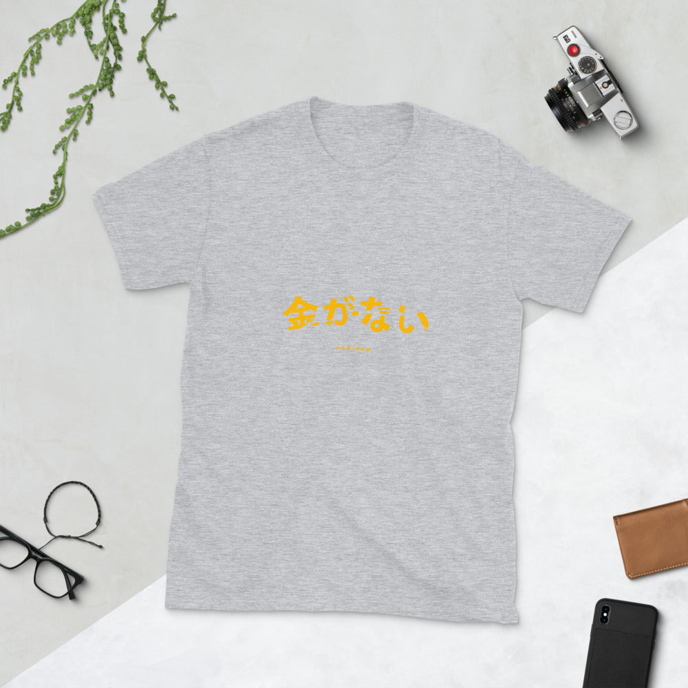 I have no money and I want to cry in Japanese Short-Sleeve Unisex T-Shirt