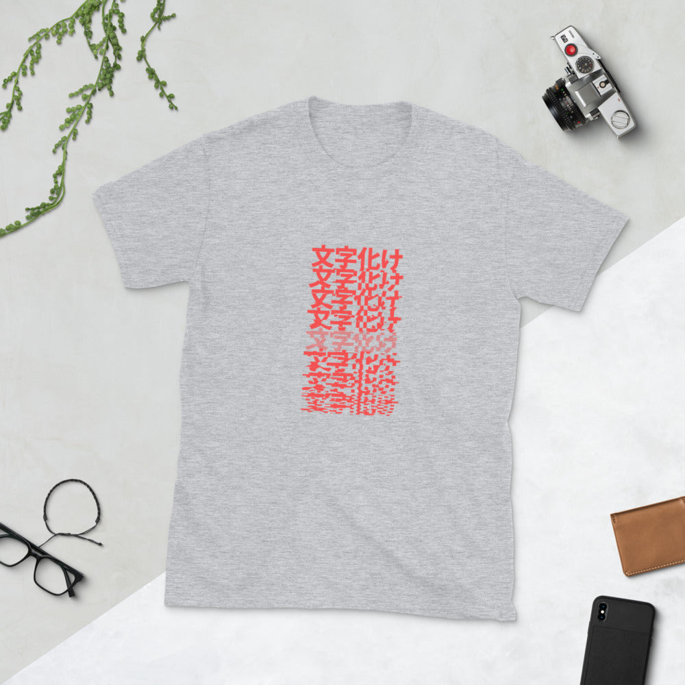 Mojibake! Corrupted text in Japanese Short-Sleeve Unisex T-Shirt