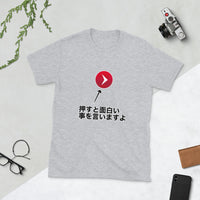 Press to hear something funny in Japanese Short-Sleeve Unisex T-Shirt