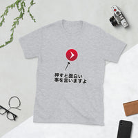 Thumbnail for Press to hear something funny in Japanese Short-Sleeve Unisex T-Shirt