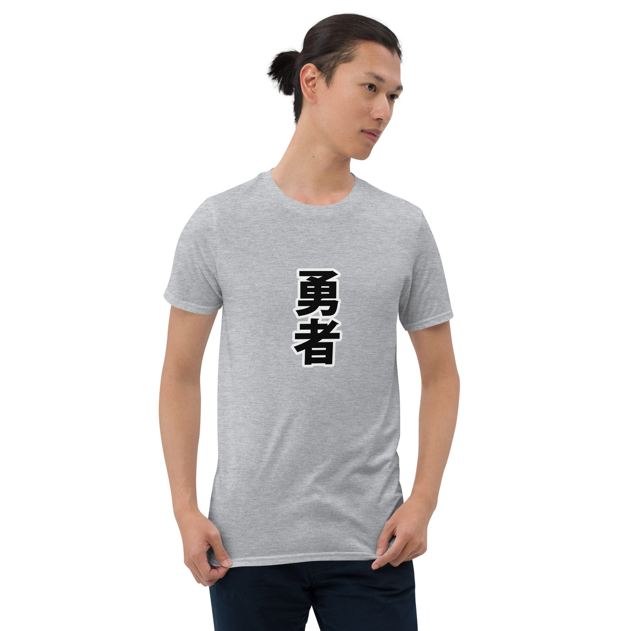 I am the Hero in Japanese Yuusha Kanji Short-Sleeve Unisex T-Shirt