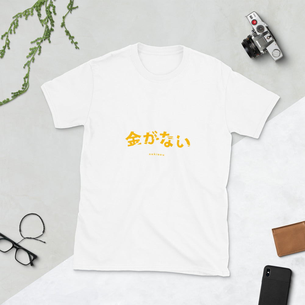 I have no money and I want to cry in Japanese Short-Sleeve Unisex T-Shirt