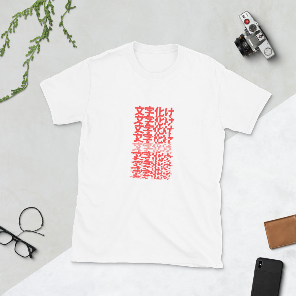 Mojibake! Corrupted text in Japanese Short-Sleeve Unisex T-Shirt