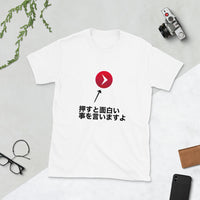 Thumbnail for Press to hear something funny in Japanese Short-Sleeve Unisex T-Shirt