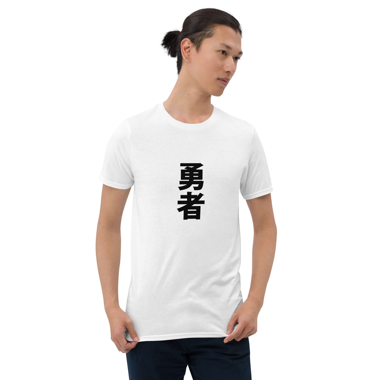 I am the Hero in Japanese Yuusha Kanji Short-Sleeve Unisex T-Shirt