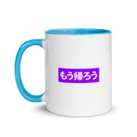 Thumbnail for Let's go home - mou kaerou in Japanese Mug with Color Inside