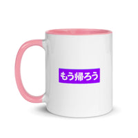 Thumbnail for Let's go home - mou kaerou in Japanese Mug with Color Inside