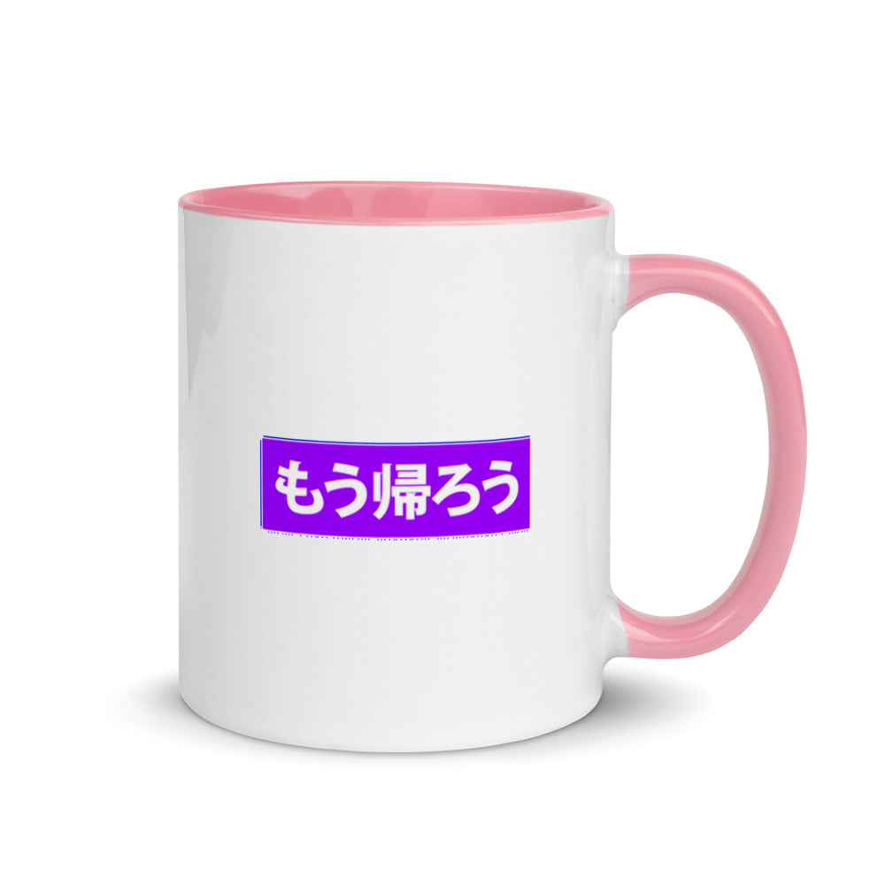 Let's go home - mou kaerou in Japanese Mug with Color Inside