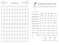 Thumbnail for Katakana, the Basics of Japanese - The Japan Shop