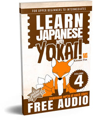 Thumbnail for Learn Japanese with Yokai! BUNDLE [DIGITAL DOWNLOAD] - The Japan Shop