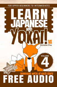 Thumbnail for Learn Japanese with Yokai! Kitsune Fox [Paperback]