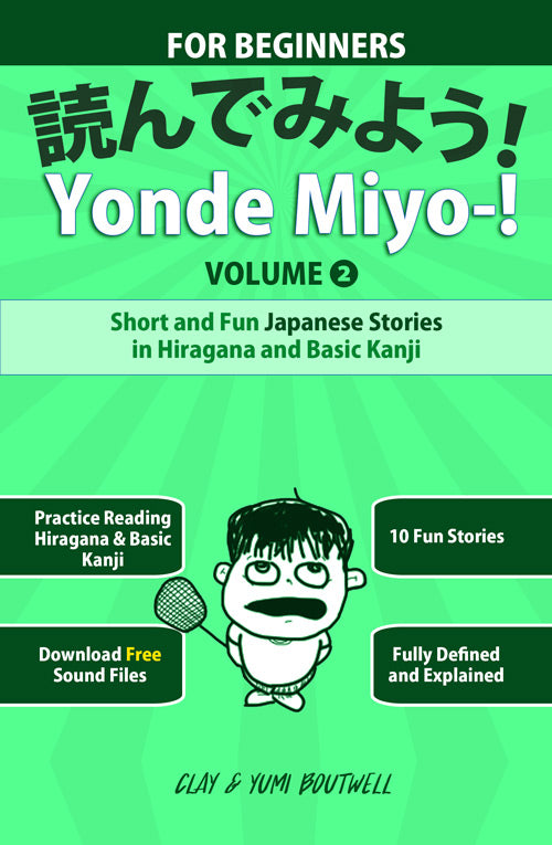 Yonde Miyo~! Volume 2 - Short and Fun Japanese Stories in Hiragana and Basic Kanji [Paperback]